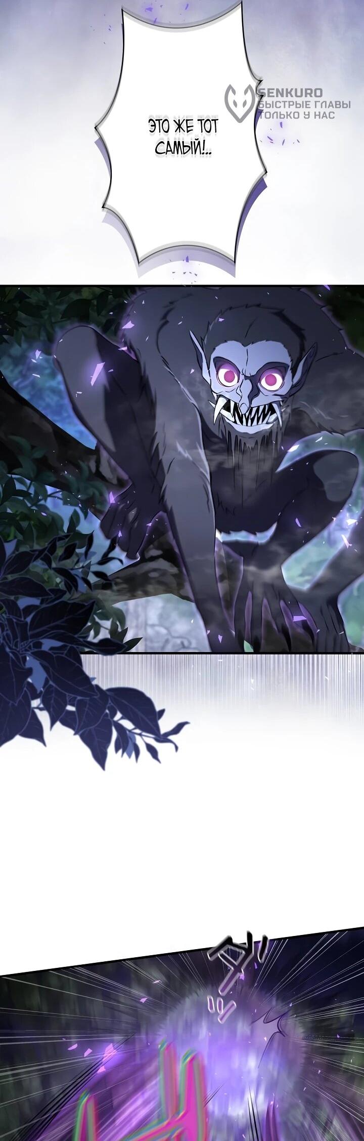 Манга Любовное письмо из будущего - Глава 36 Страница 44