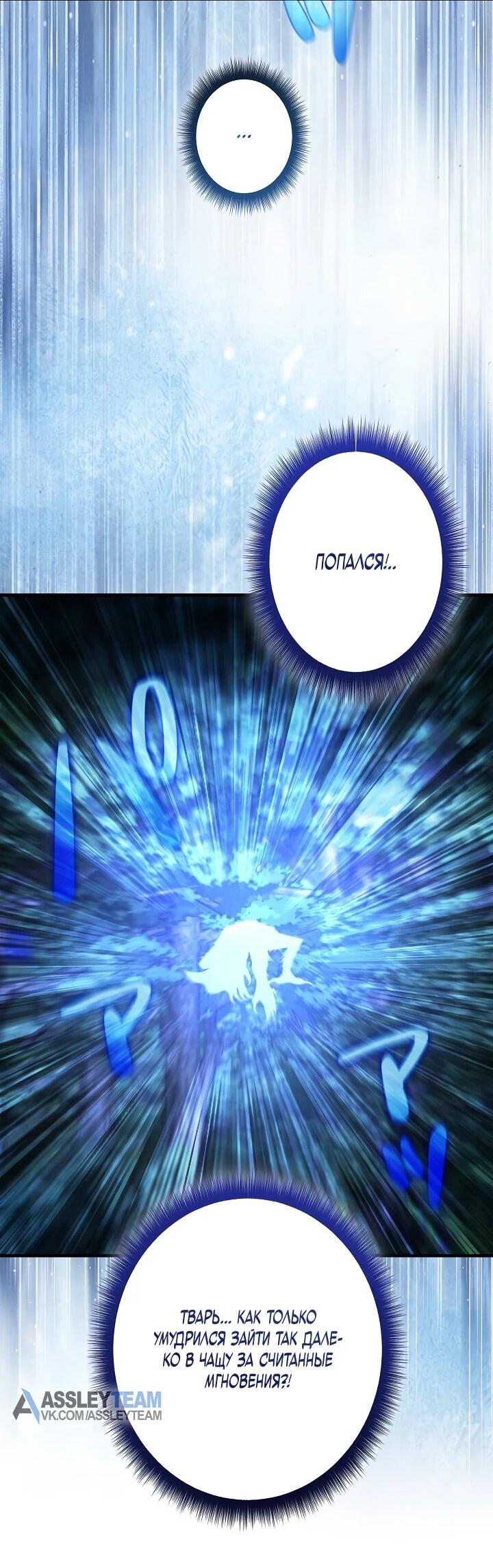 Манга Любовное письмо из будущего - Глава 36 Страница 13