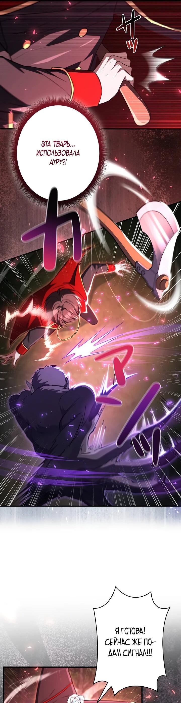 Манга Любовное письмо из будущего - Глава 36 Страница 53