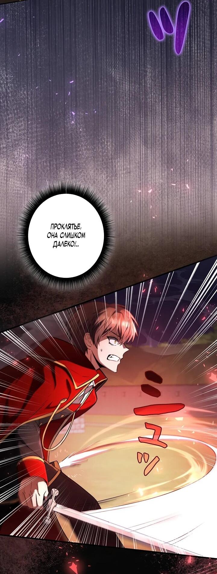 Манга Любовное письмо из будущего - Глава 36 Страница 3