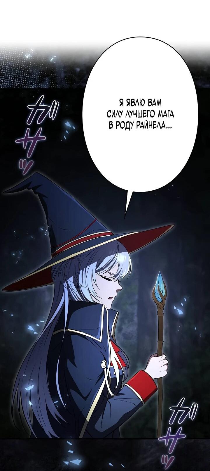 Манга Любовное письмо из будущего - Глава 36 Страница 22