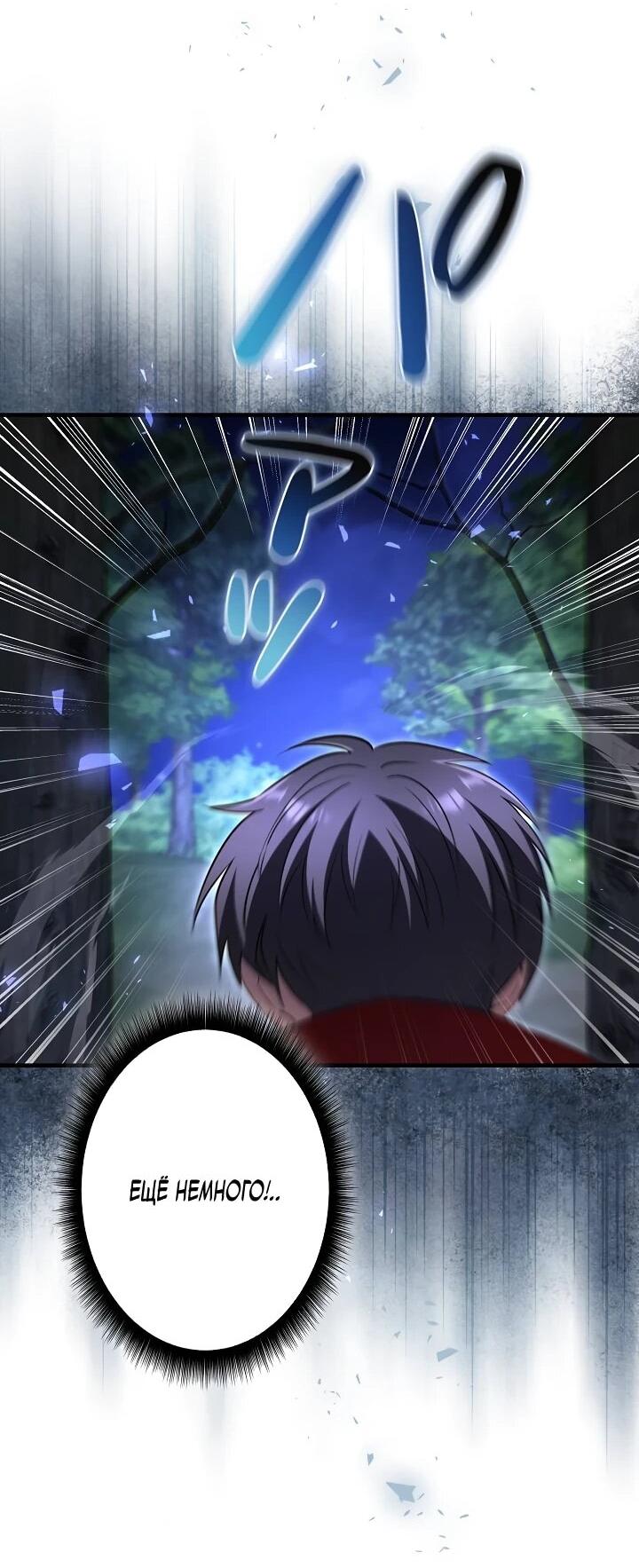 Манга Любовное письмо из будущего - Глава 36 Страница 42