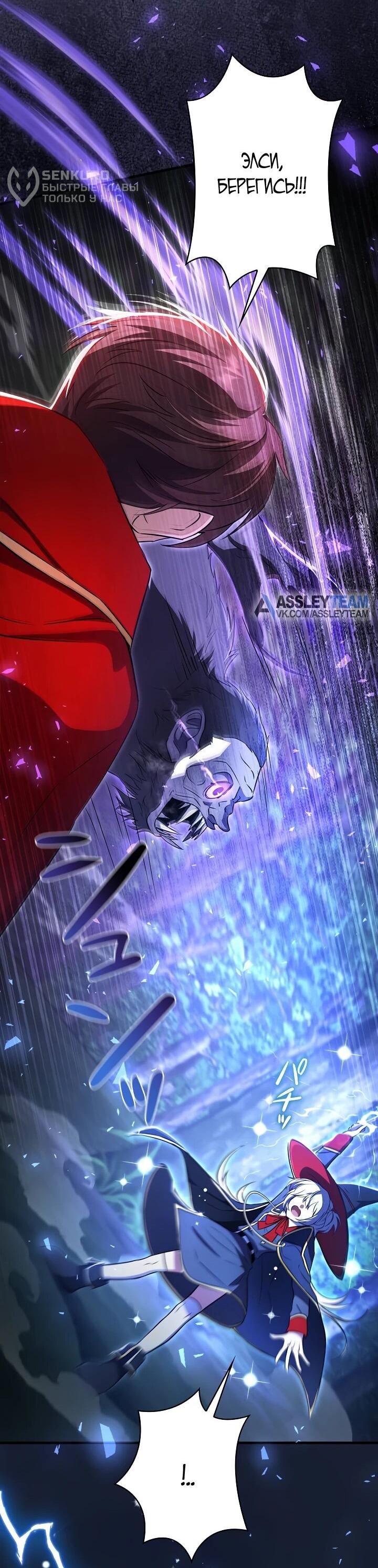 Манга Любовное письмо из будущего - Глава 36 Страница 55