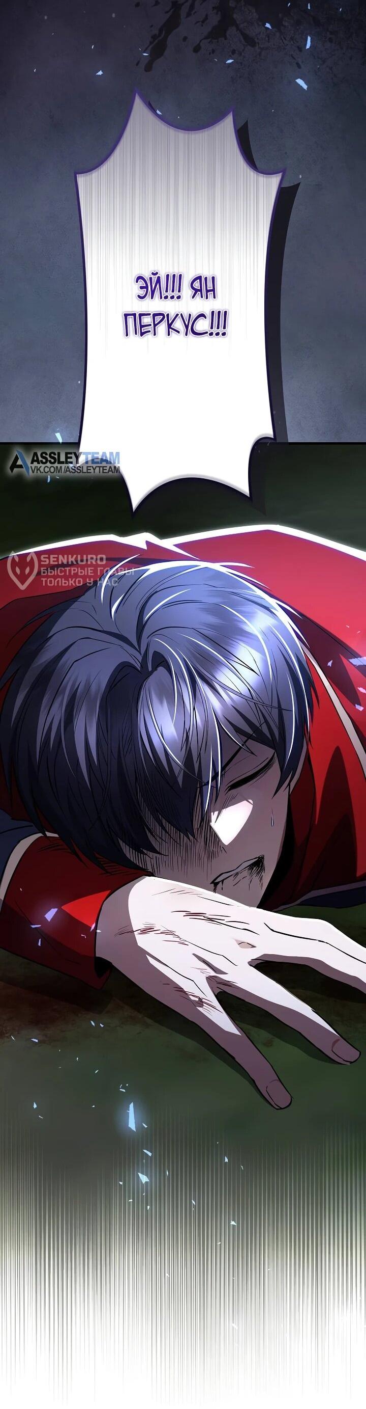 Манга Любовное письмо из будущего - Глава 36 Страница 66