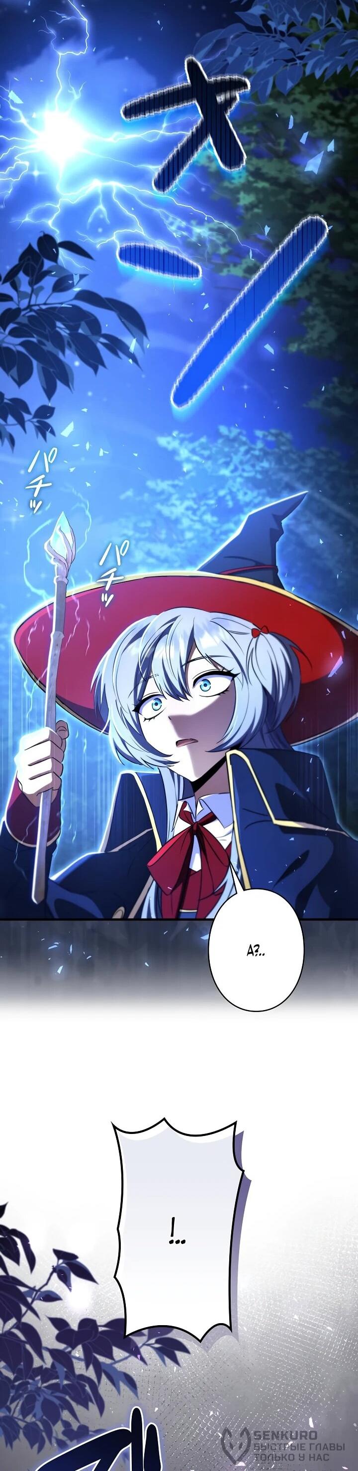 Манга Любовное письмо из будущего - Глава 36 Страница 58