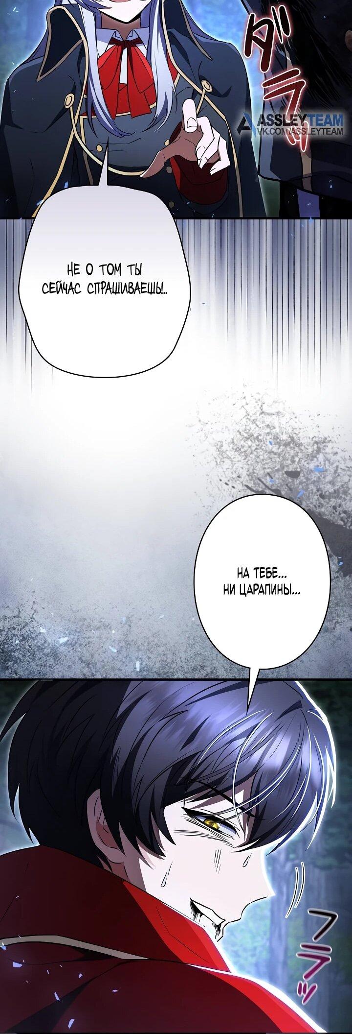 Манга Любовное письмо из будущего - Глава 36 Страница 64