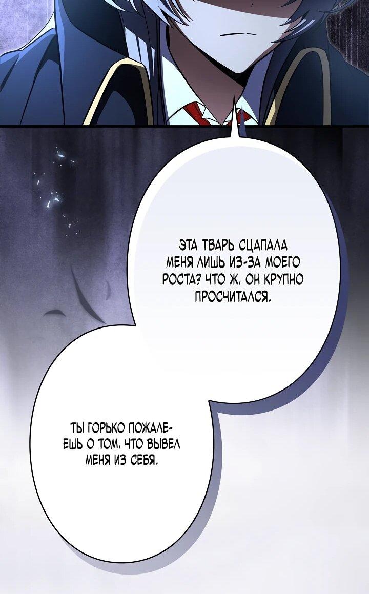 Манга Любовное письмо из будущего - Глава 36 Страница 20