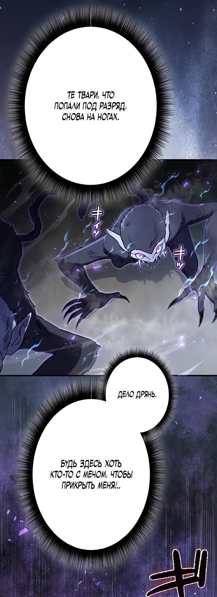 Манга Любовное письмо из будущего - Глава 36 Страница 33