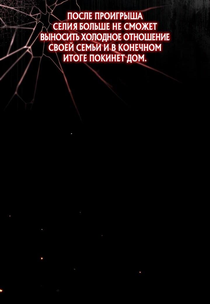 Манга Любовное письмо из будущего - Глава 28 Страница 31