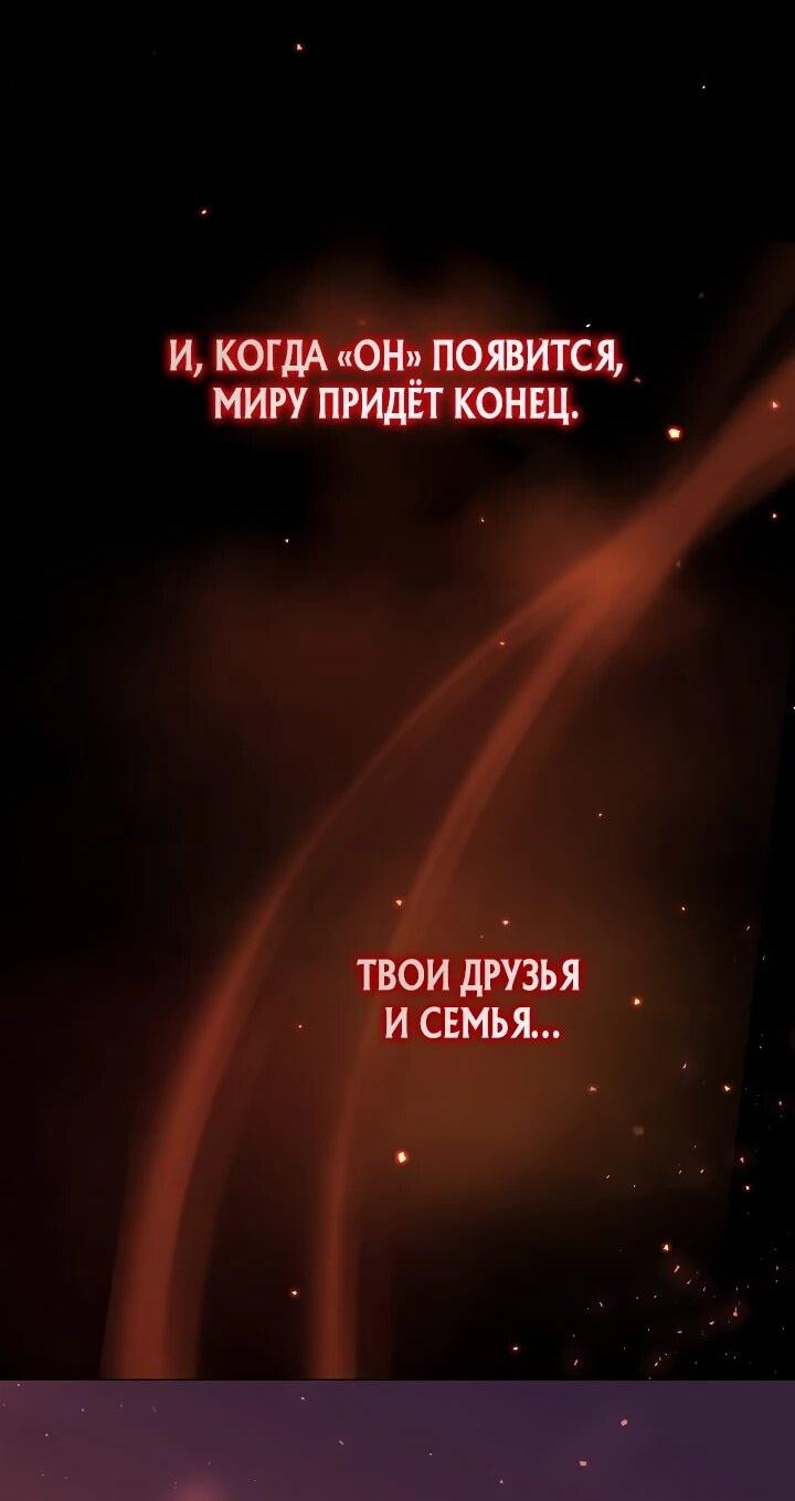 Манга Любовное письмо из будущего - Глава 28 Страница 32