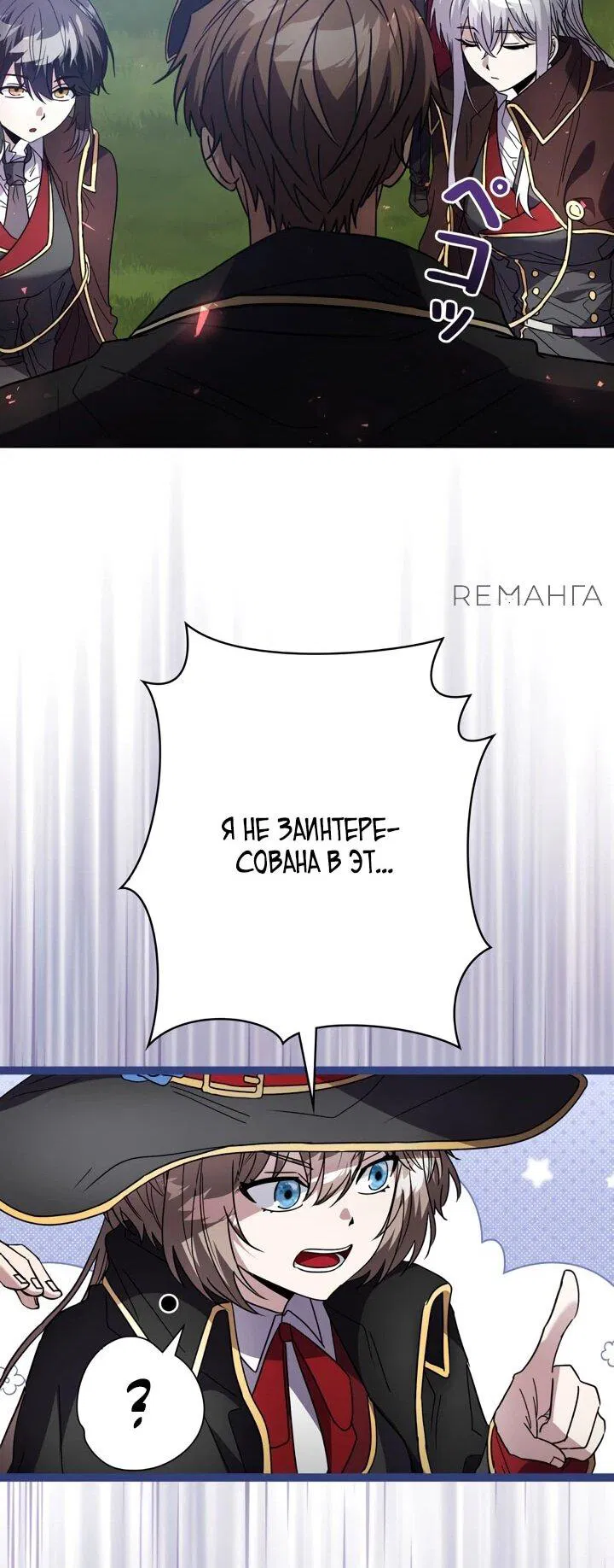 Манга Любовное письмо из будущего - Глава 22 Страница 15