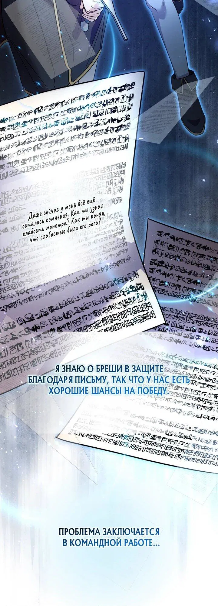 Манга Любовное письмо из будущего - Глава 21 Страница 79