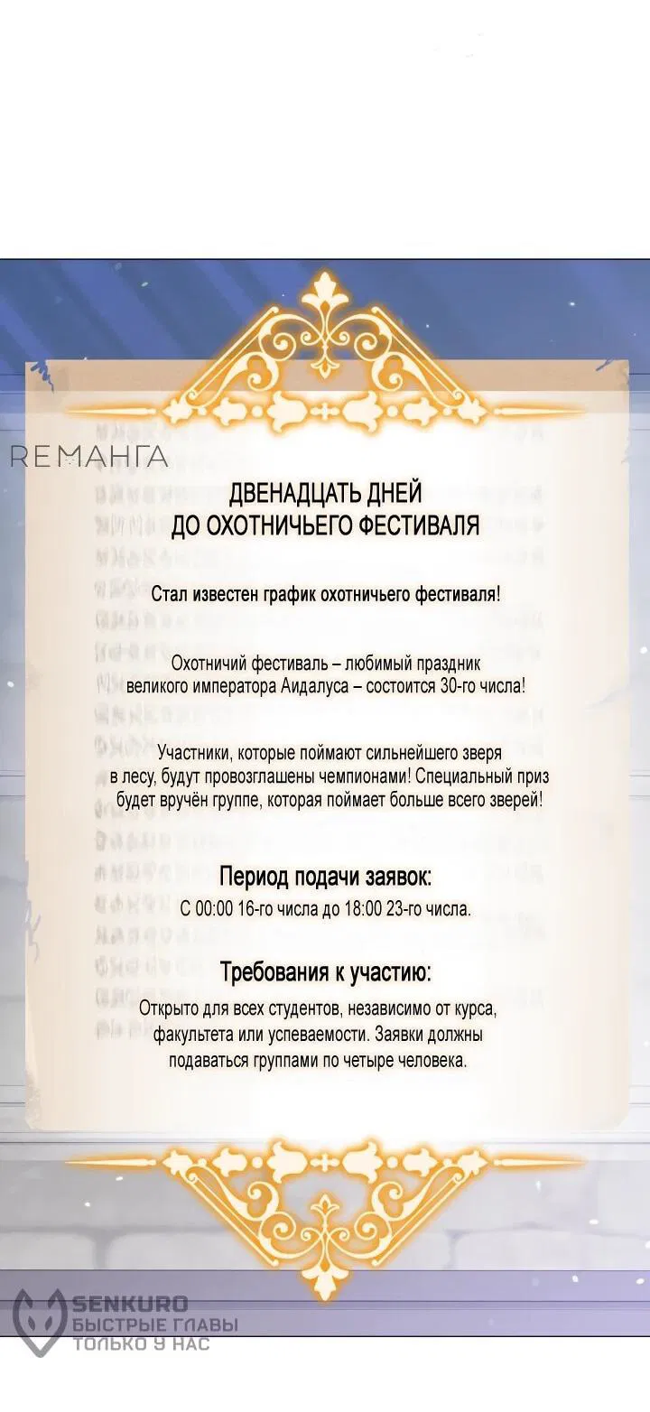 Манга Любовное письмо из будущего - Глава 20 Страница 59