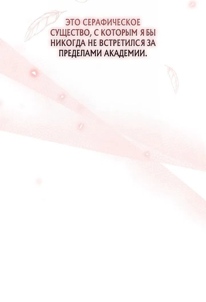 Манга Любовное письмо из будущего - Глава 14 Страница 48