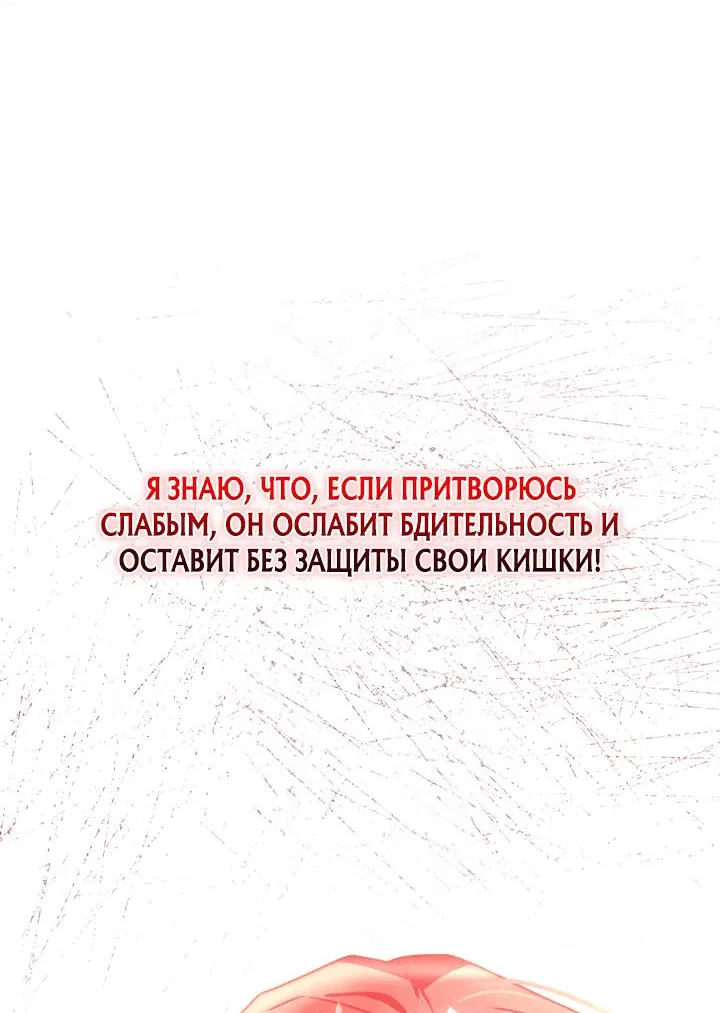 Манга Любовное письмо из будущего - Глава 9 Страница 14