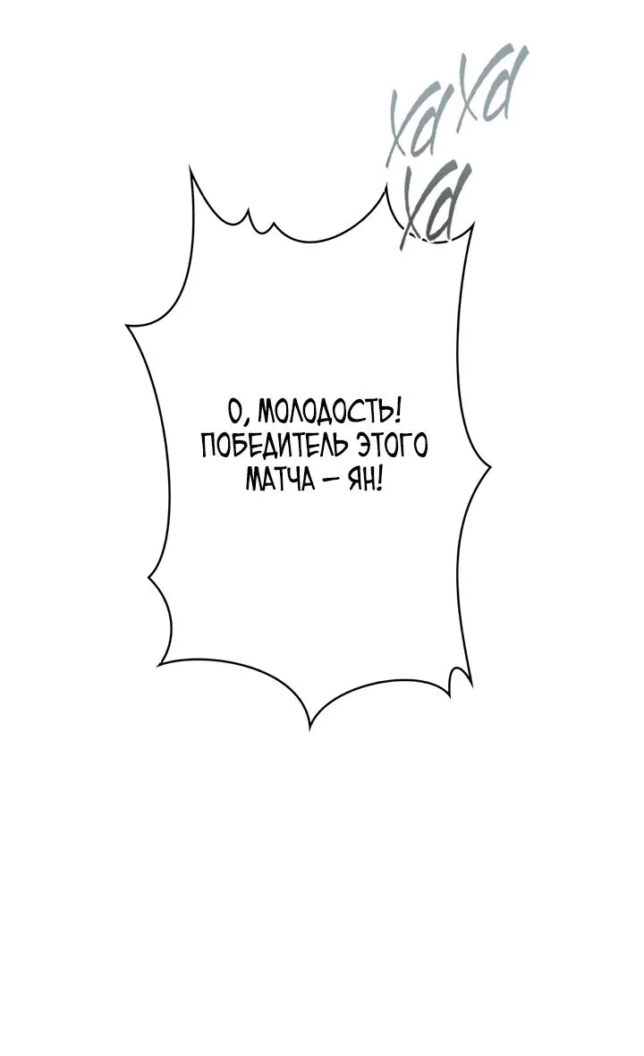 Манга Любовное письмо из будущего - Глава 3 Страница 39