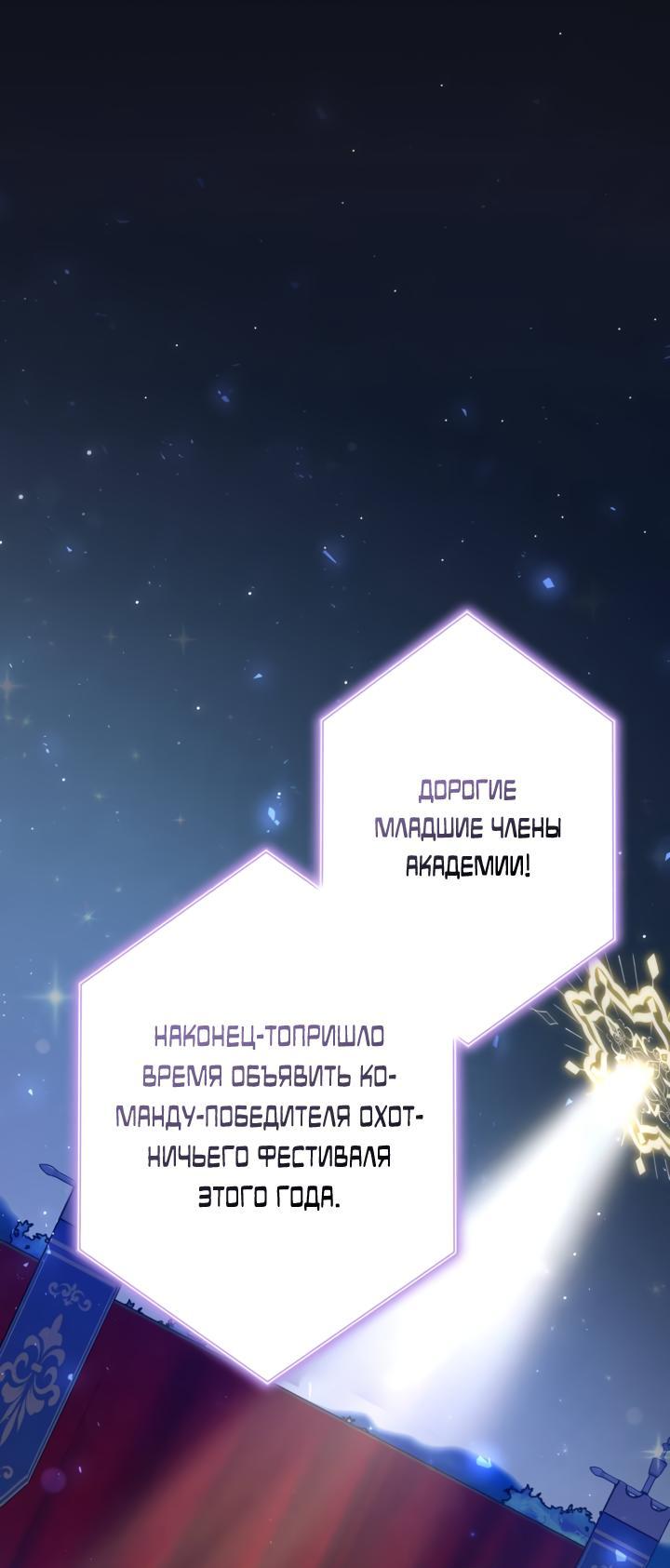 Манга Любовное письмо из будущего - Глава 30 Страница 1