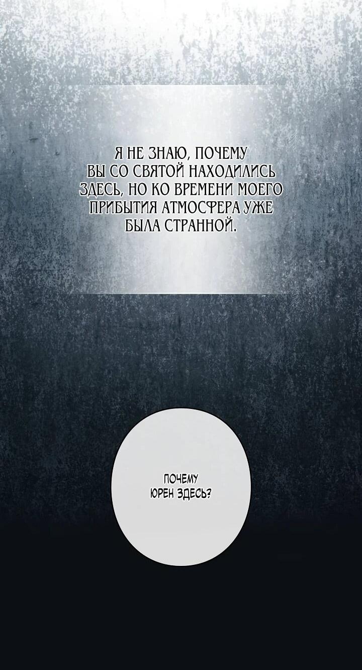 Манга Любовное письмо из будущего - Глава 31 Страница 39