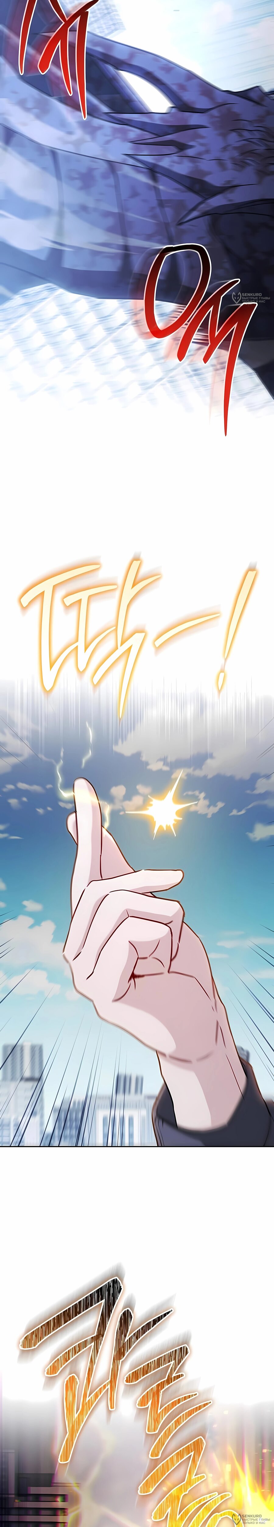 Манга Руководство по жизни для начинающих писателей - Глава 42 Страница 32