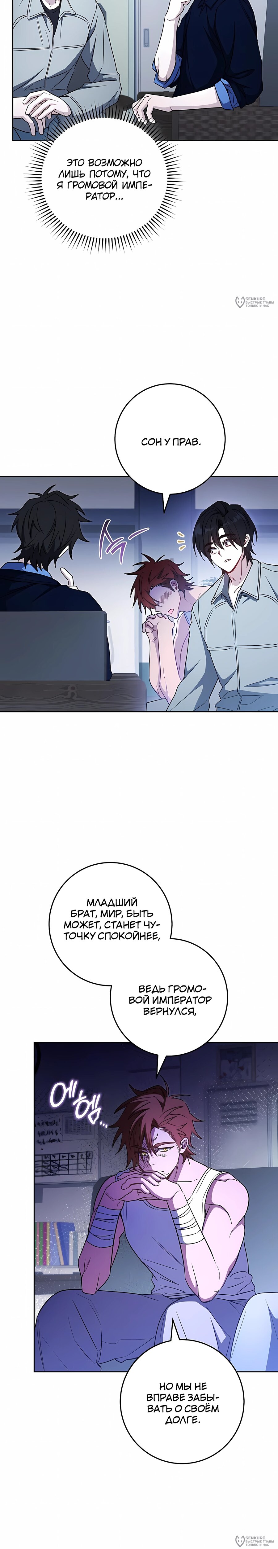 Манга Руководство по жизни для начинающих писателей - Глава 42 Страница 4