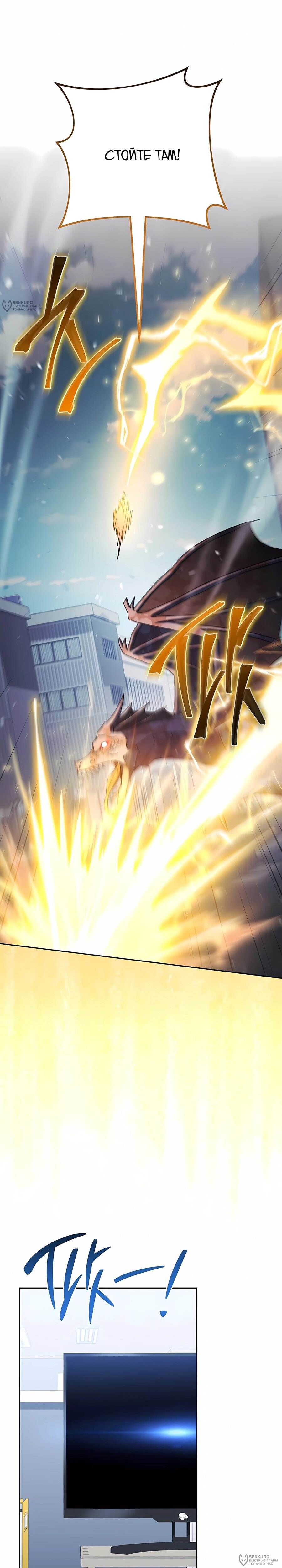 Манга Руководство по жизни для начинающих писателей - Глава 42 Страница 24