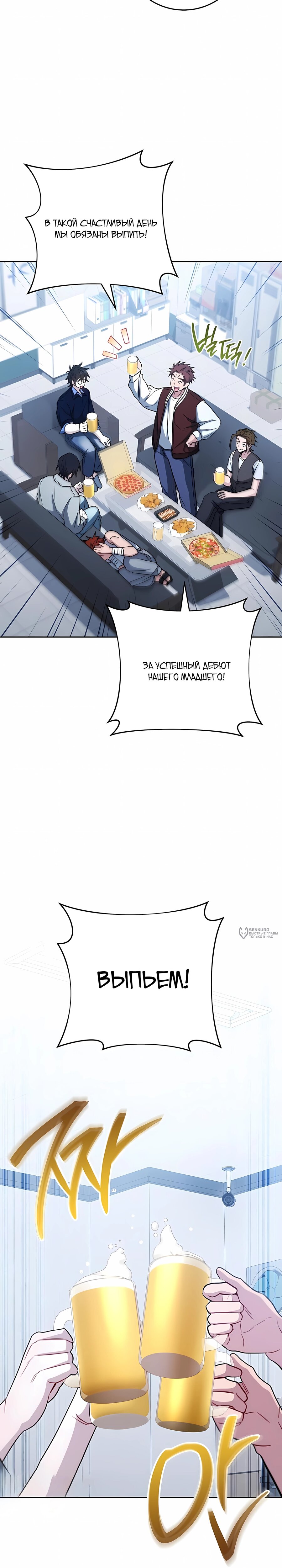 Манга Руководство по жизни для начинающих писателей - Глава 42 Страница 6