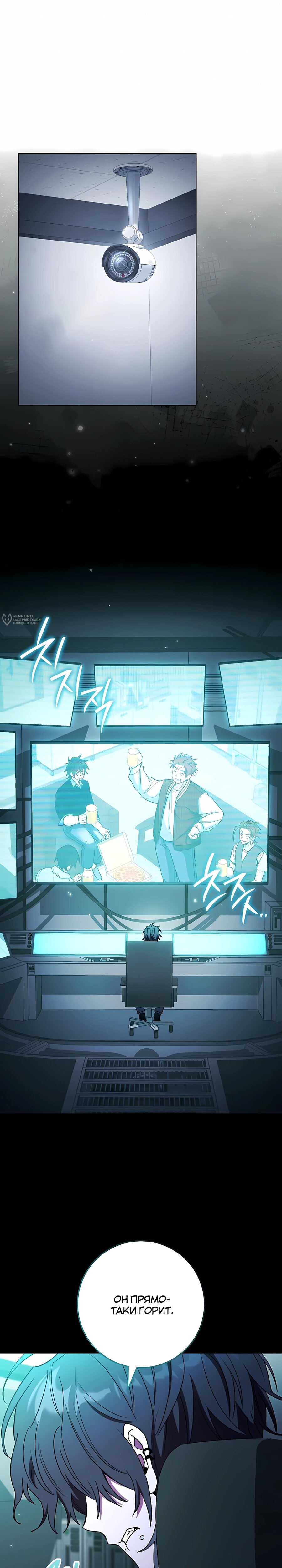 Манга Руководство по жизни для начинающих писателей - Глава 42 Страница 7