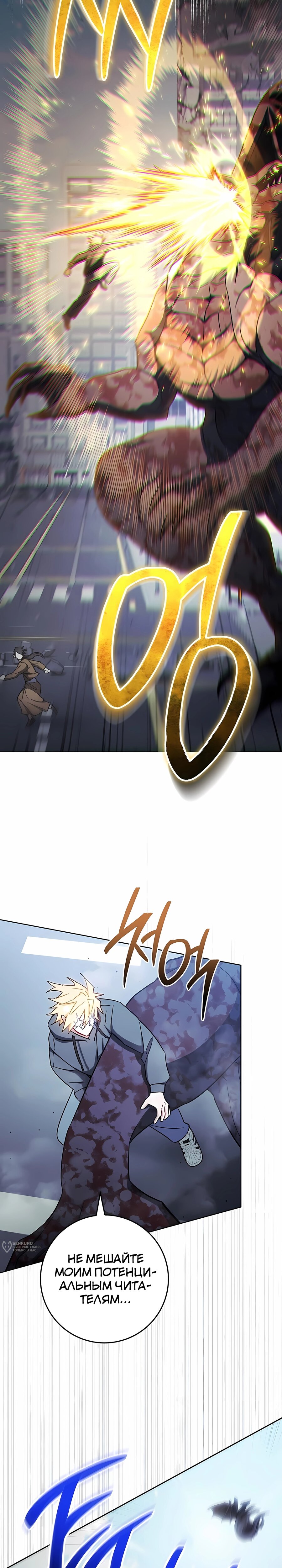 Манга Руководство по жизни для начинающих писателей - Глава 42 Страница 29