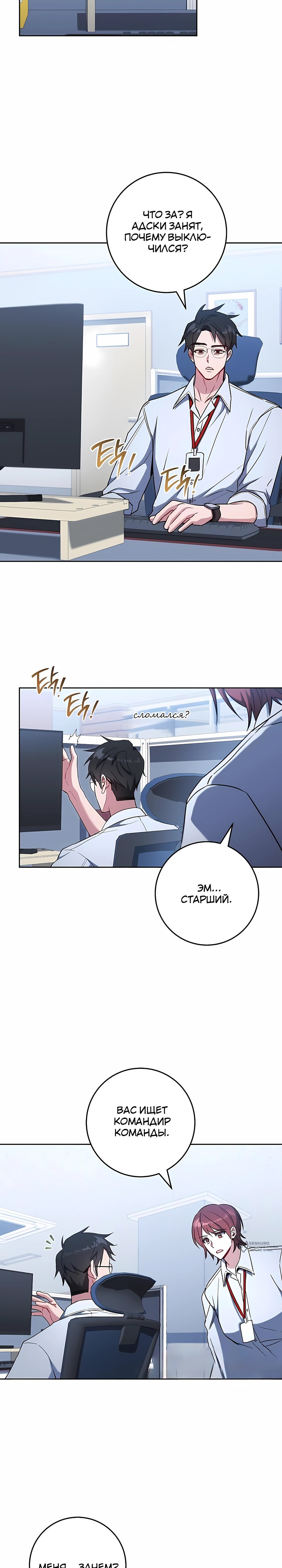 Манга Руководство по жизни для начинающих писателей - Глава 42 Страница 25