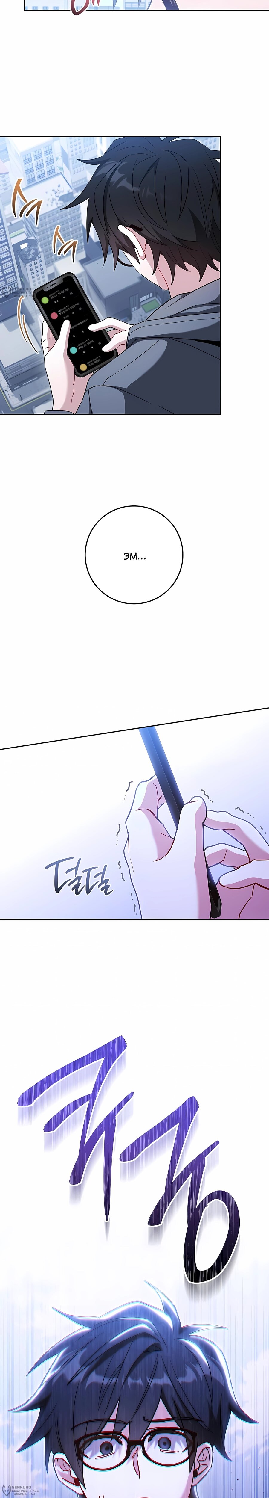 Манга Руководство по жизни для начинающих писателей - Глава 42 Страница 36