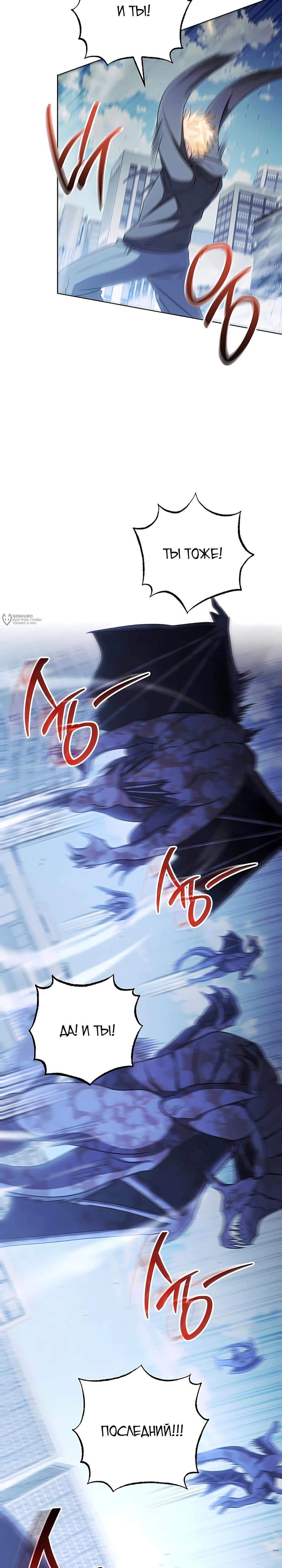 Манга Руководство по жизни для начинающих писателей - Глава 42 Страница 31