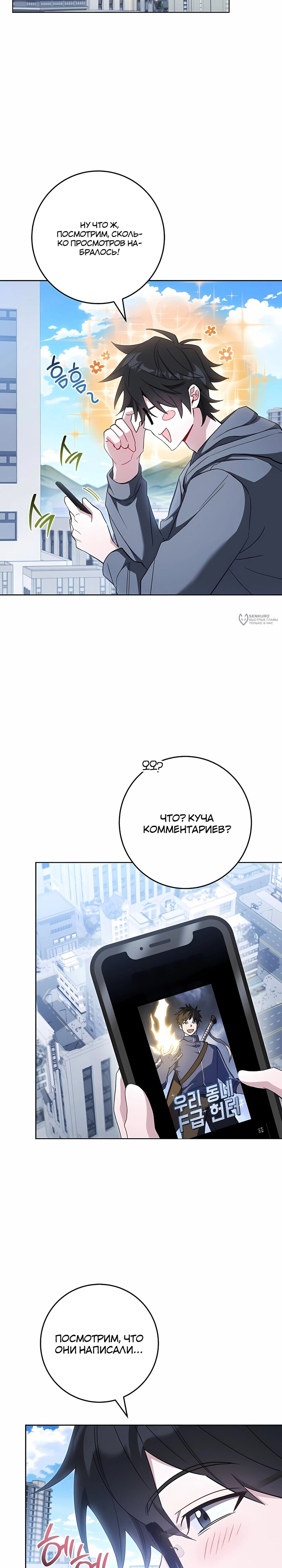 Манга Руководство по жизни для начинающих писателей - Глава 42 Страница 35