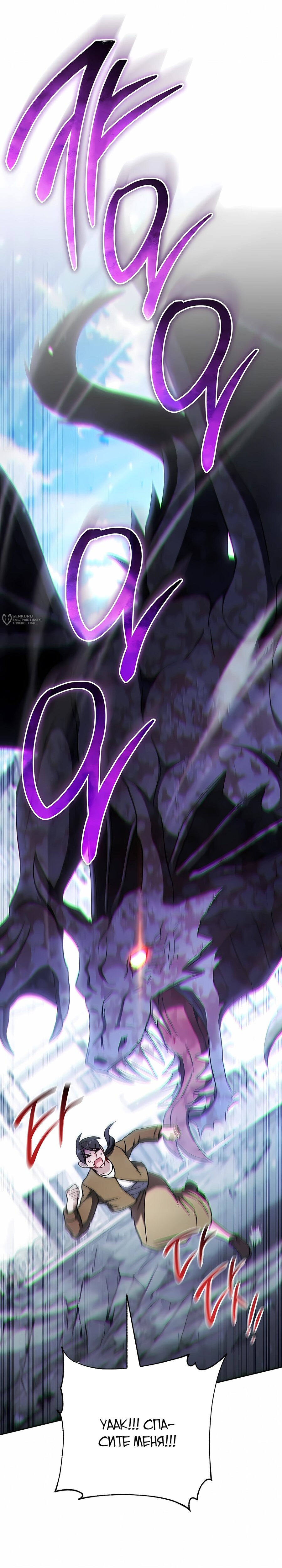 Манга Руководство по жизни для начинающих писателей - Глава 42 Страница 27