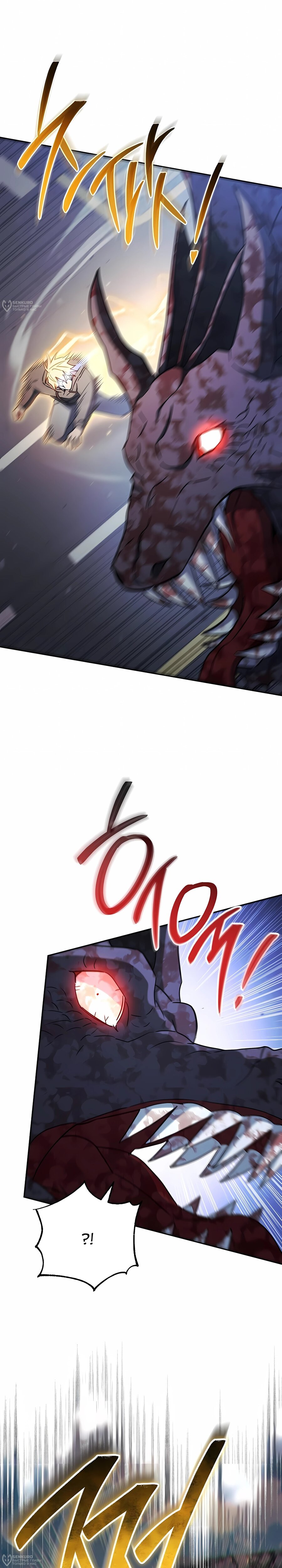 Манга Руководство по жизни для начинающих писателей - Глава 42 Страница 28