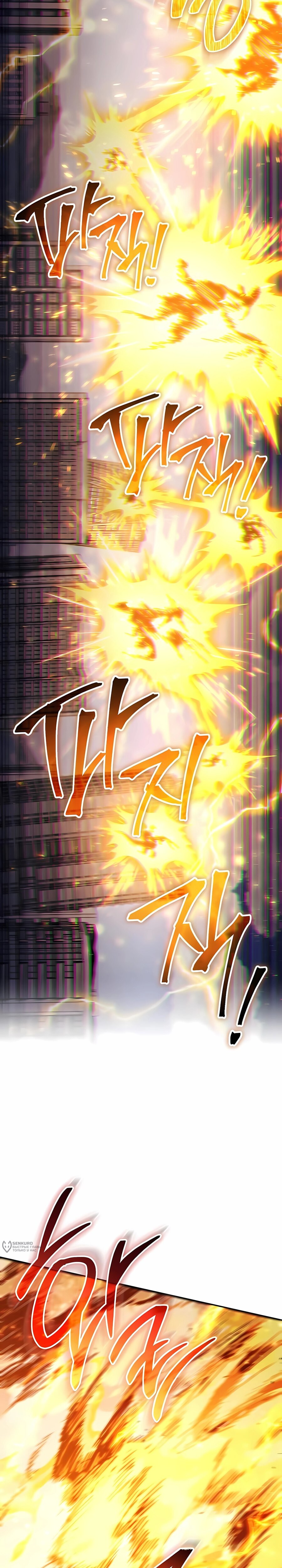 Манга Руководство по жизни для начинающих писателей - Глава 42 Страница 33