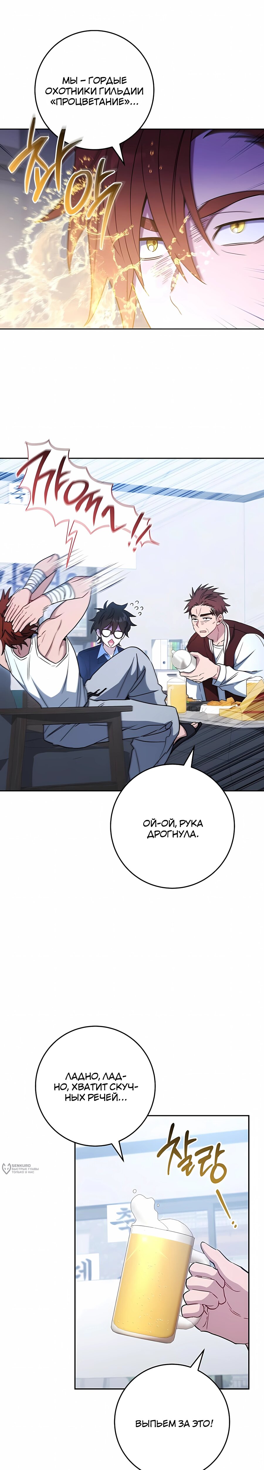 Манга Руководство по жизни для начинающих писателей - Глава 42 Страница 5