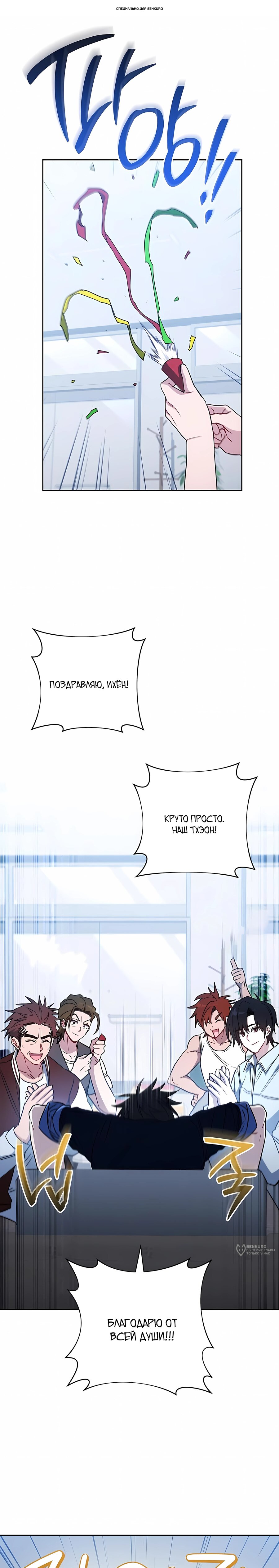 Манга Руководство по жизни для начинающих писателей - Глава 42 Страница 1