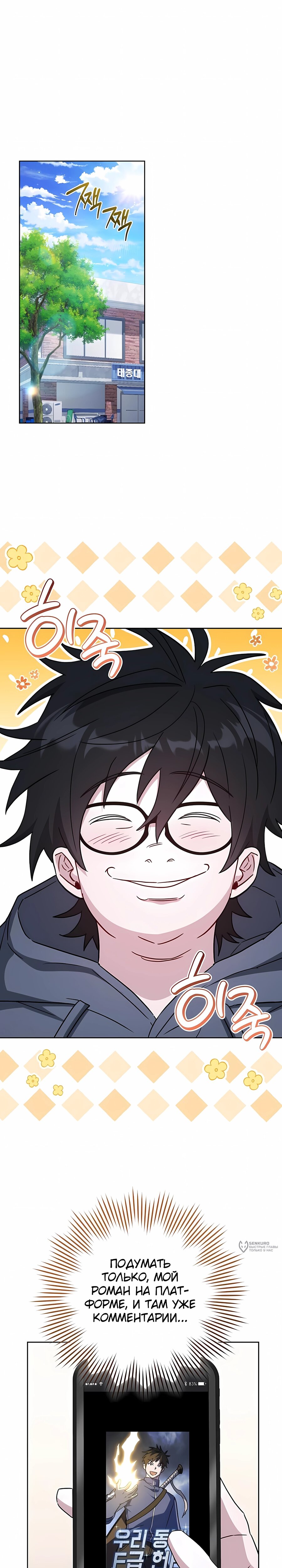Манга Руководство по жизни для начинающих писателей - Глава 42 Страница 9