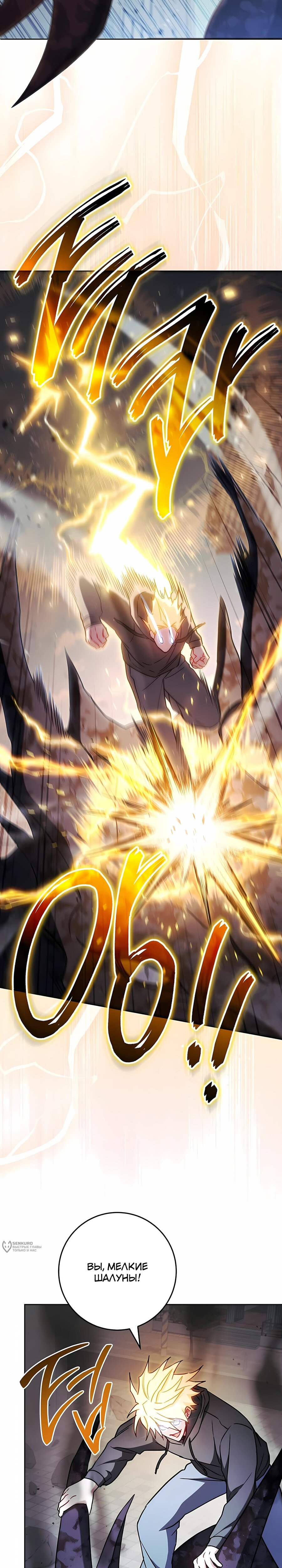 Манга Руководство по жизни для начинающих писателей - Глава 42 Страница 21