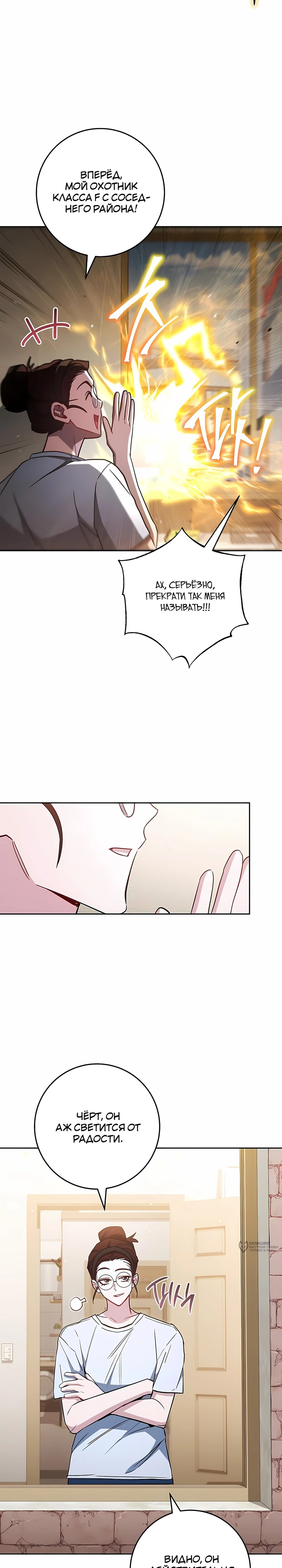 Манга Руководство по жизни для начинающих писателей - Глава 42 Страница 17