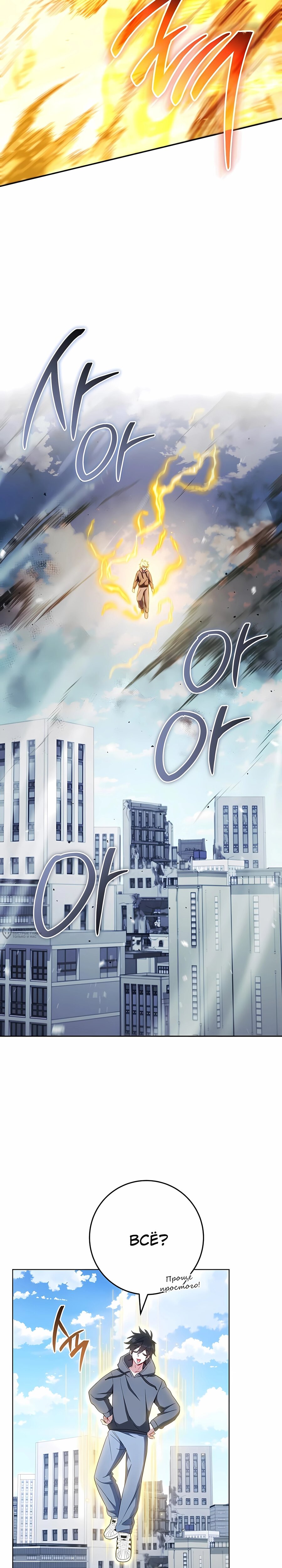 Манга Руководство по жизни для начинающих писателей - Глава 42 Страница 34