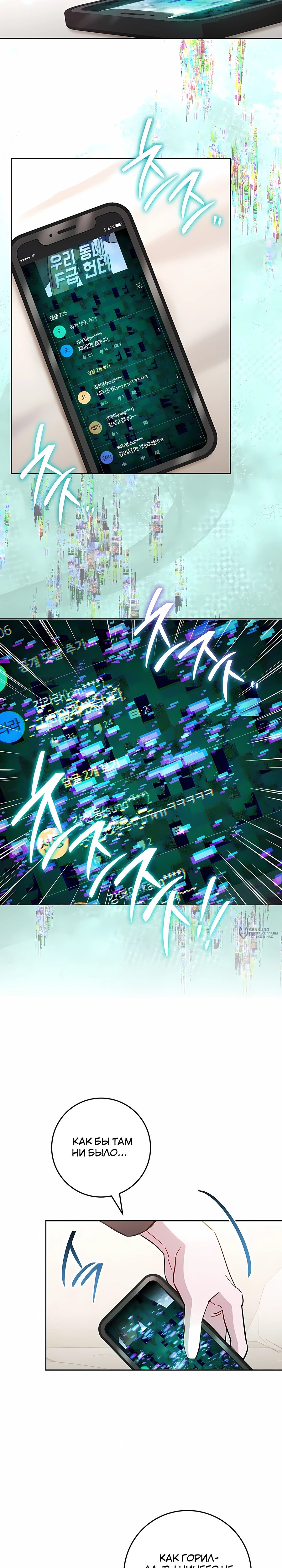 Манга Руководство по жизни для начинающих писателей - Глава 42 Страница 14