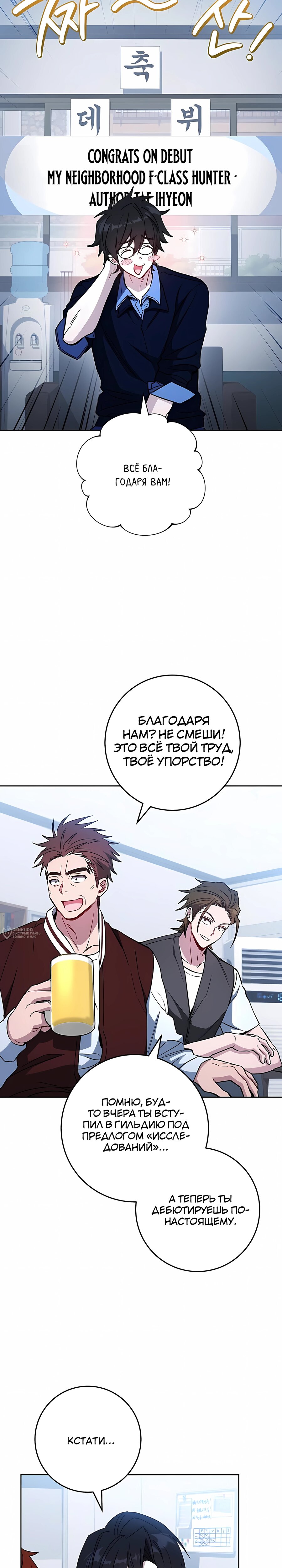 Манга Руководство по жизни для начинающих писателей - Глава 42 Страница 2