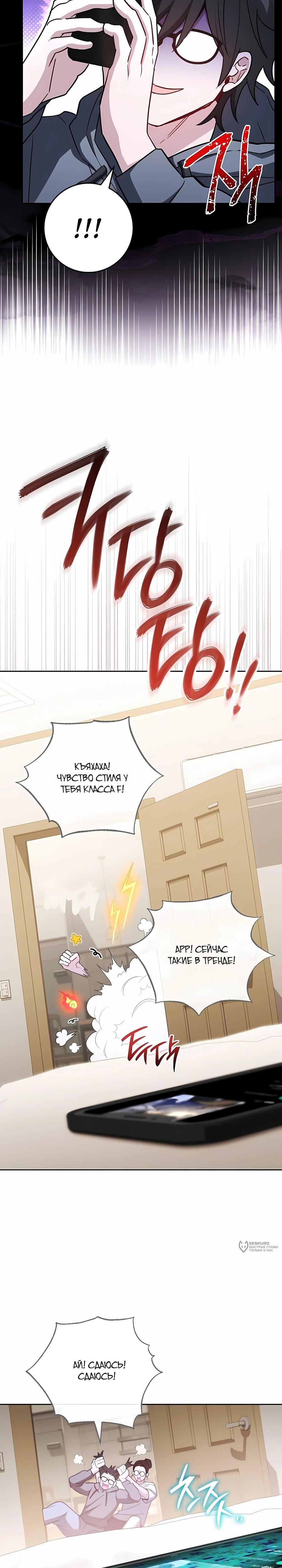 Манга Руководство по жизни для начинающих писателей - Глава 42 Страница 13