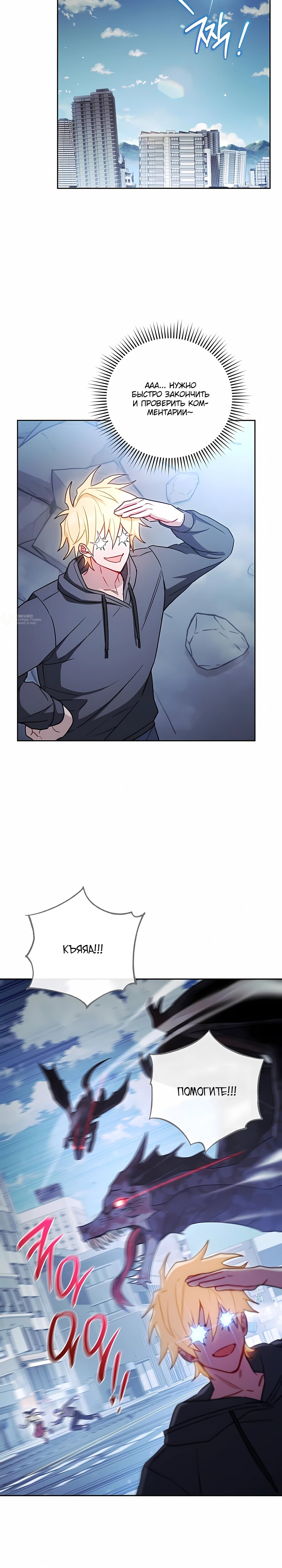 Манга Руководство по жизни для начинающих писателей - Глава 42 Страница 23