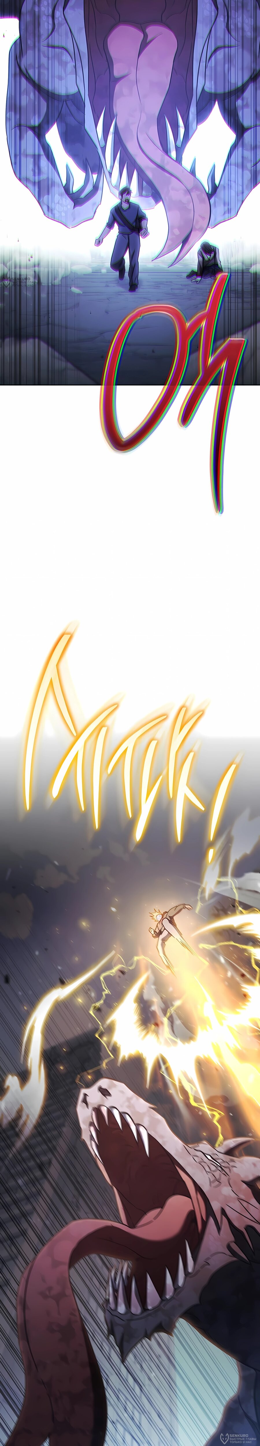 Манга Руководство по жизни для начинающих писателей - Глава 42 Страница 20