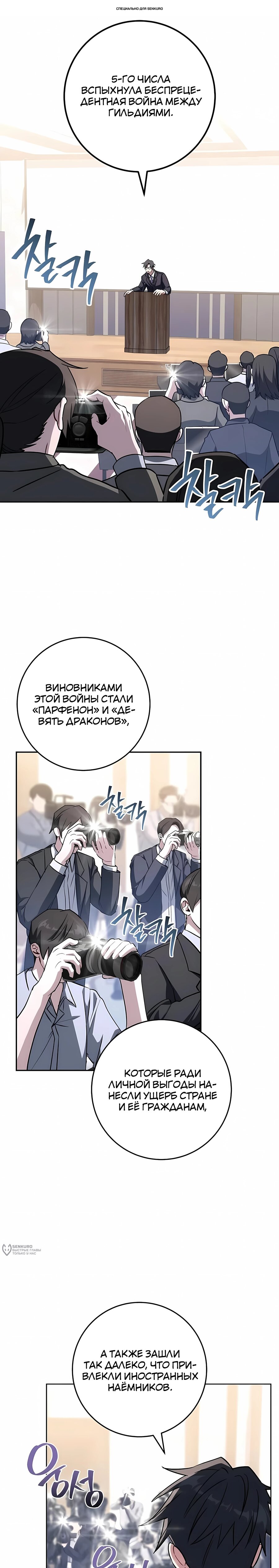 Манга Руководство по жизни для начинающих писателей - Глава 41 Страница 1