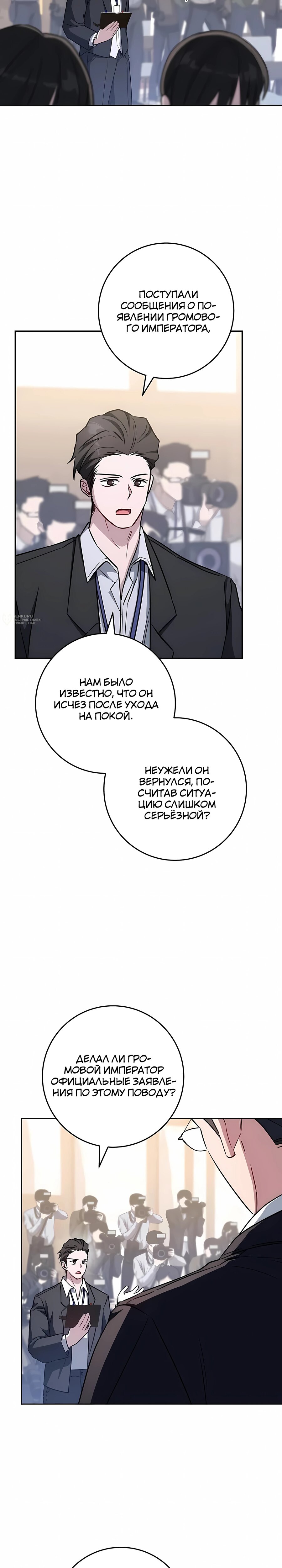 Манга Руководство по жизни для начинающих писателей - Глава 41 Страница 3