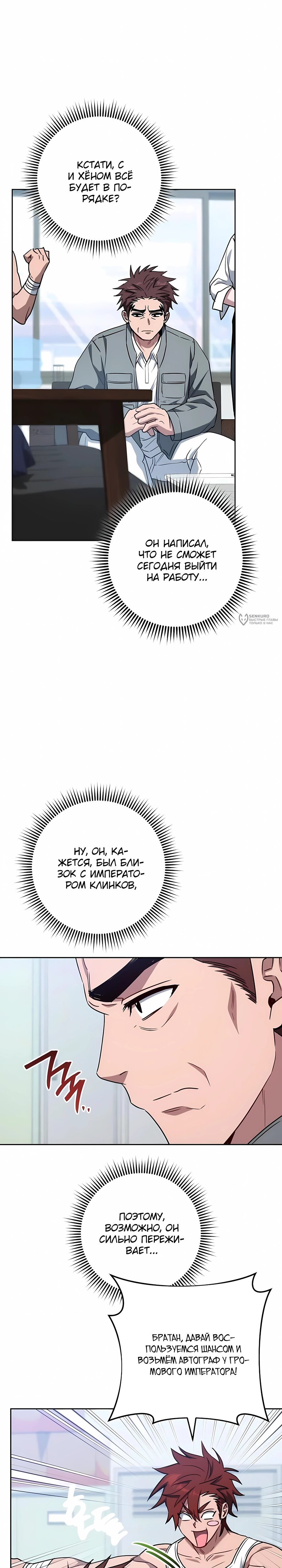 Манга Руководство по жизни для начинающих писателей - Глава 41 Страница 11