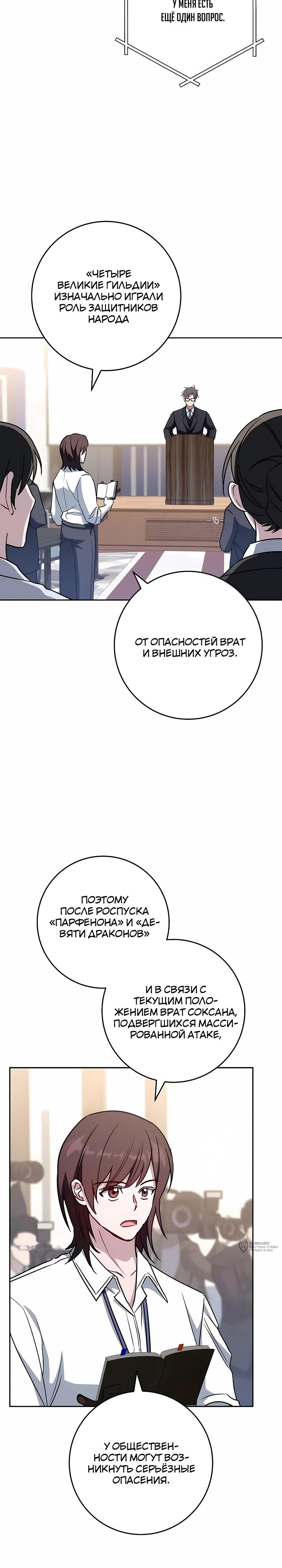 Манга Руководство по жизни для начинающих писателей - Глава 41 Страница 13